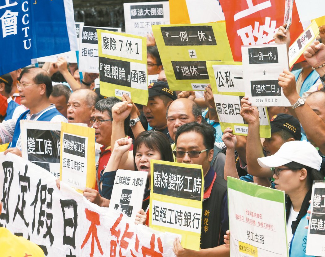 去年6月，勞團赴行政院抗議，要求廢除所有變形工時。 報系資料照