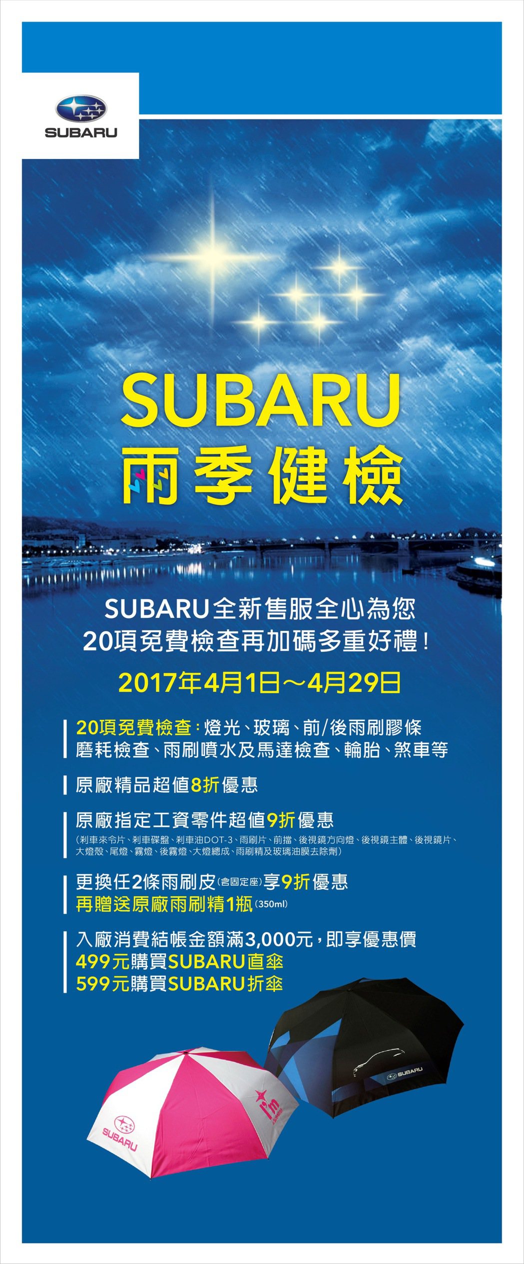 Subaru 提供