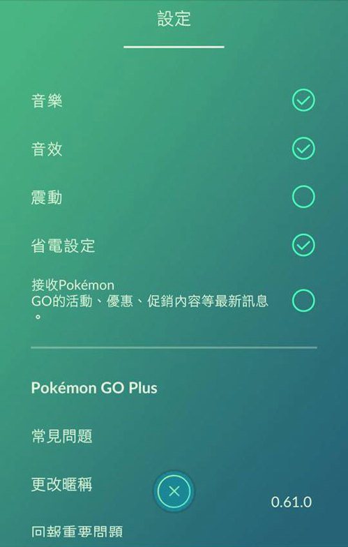 圖擷自Pokemon GO Taiwan粉絲團網友貼圖
