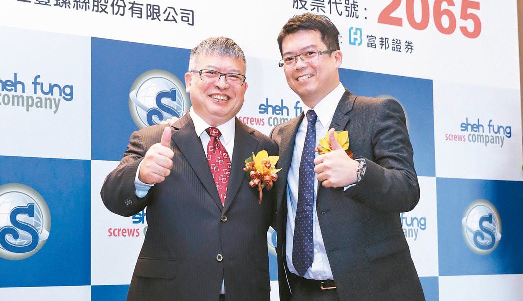 世豐董事長陳得麟(左)與總經理陳駿彥(右)。 世豐／提供