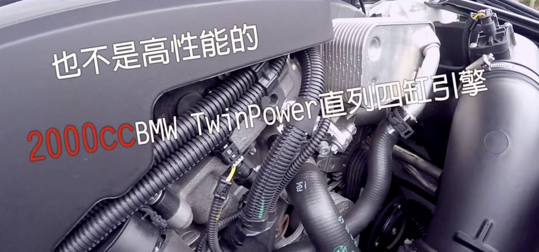 不是BMW TwinPower直列四缸引擎。圖／摘自臉書專頁「NPA署長室」