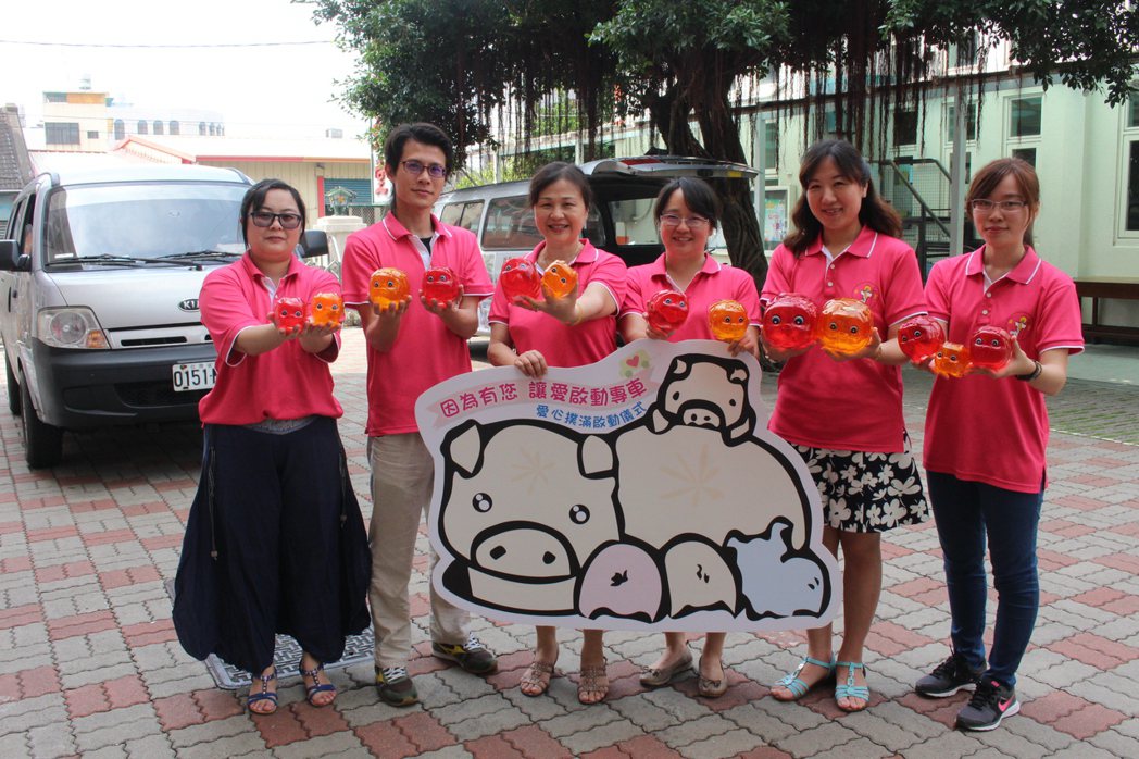 雲林縣華聖啟能發展中心去年發起認養小豬計畫，為學員汰換兩輛11年的老車。記者姜宜...