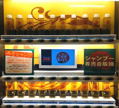 北海道地下鐵出現號稱全日本第一個洗髮精販賣機。 圖／翻攝jflag hair d...