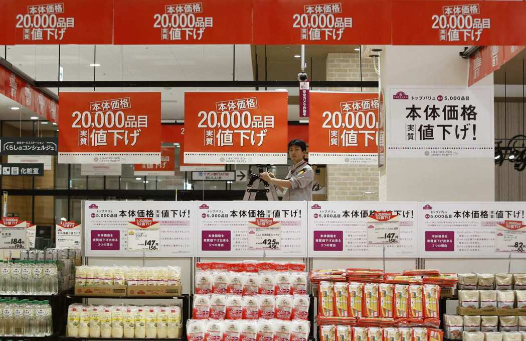 日本永旺超市今年已下調兩百多種商品價格，八月將再度降價。 （路透）