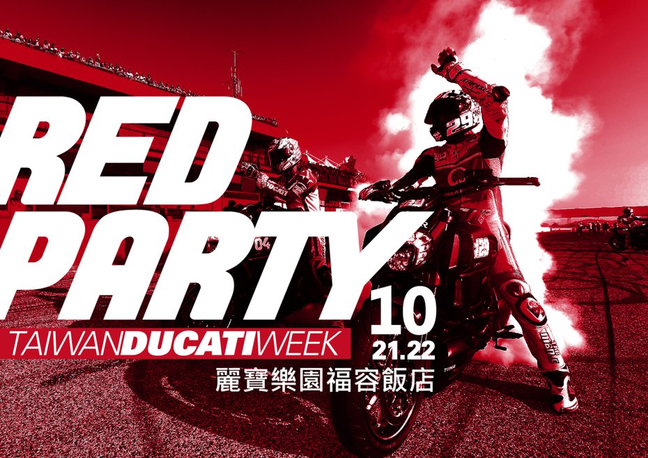 2017 Ducati大會師開始報名囉。圖／碩文提供