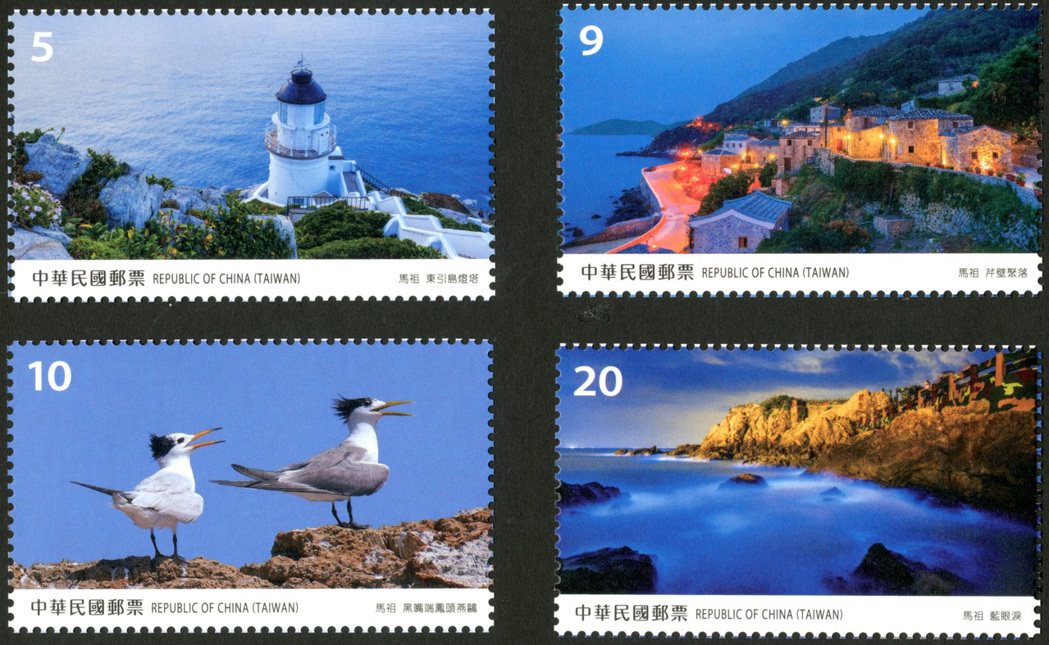 中華郵政今天宣布8月9日發行「寶島風情郵票－馬祖」1套4枚郵票小全張。圖／中華郵...