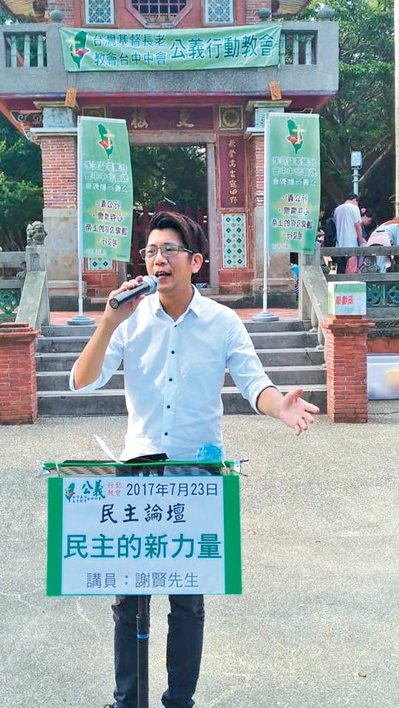 謝賢是前立委謝錦川的兒子，參選議員捲土重來。 圖／擷自謝賢臉書