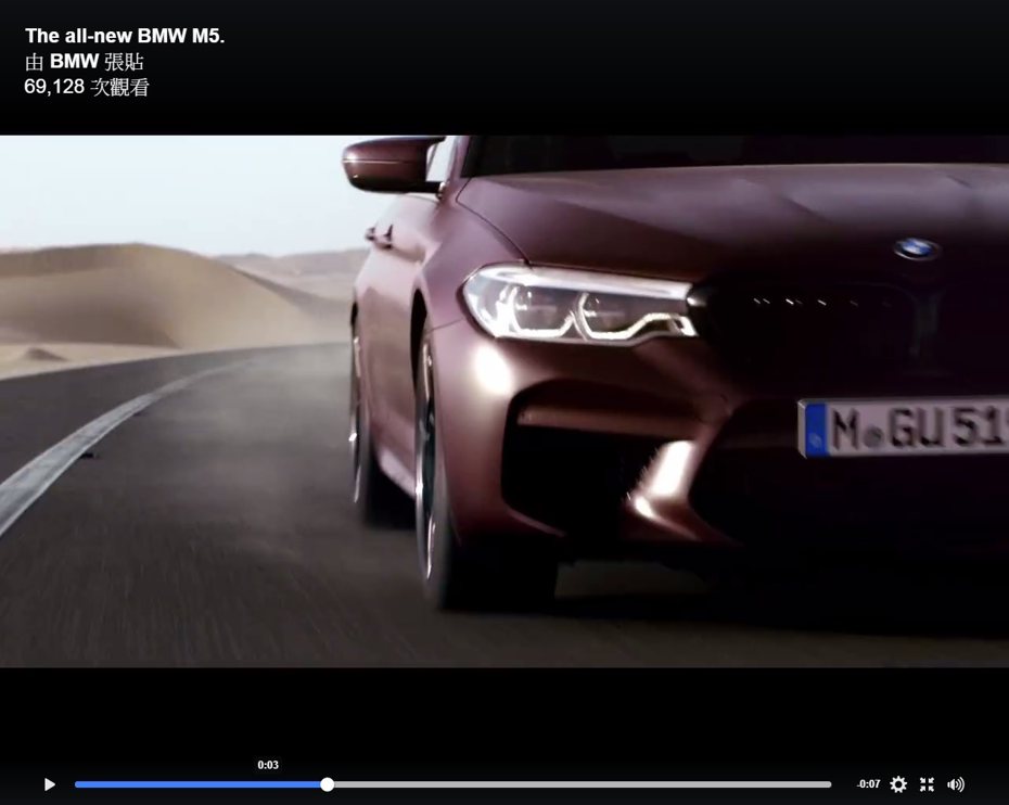第六代BMW M5將在8月21日首發。 摘自BMW Facebook