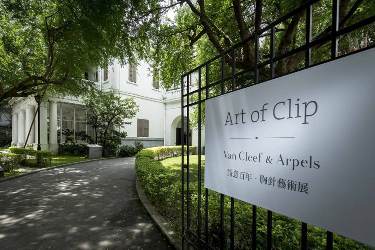 Van Cleef & Arpels梵克雅寶「Art of Clip 詩意百年・胸針藝術展」，近百件典藏系列及近代系列作品。9月2日至9月21日，於光點台北展出。  圖／梵克雅寶亞提供