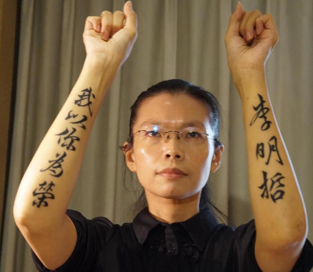 李凈瑜秀出手臂上的文字「李明哲，我以你為榮。」 特派記者林庭瑤／攝影
