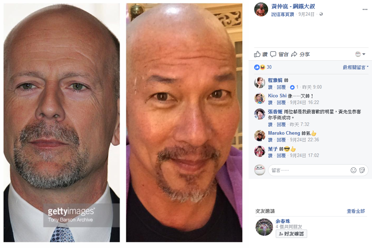 黃仲崑在臉書PO他與布魯斯威利的光頭對比照。<br />圖片截自「黃仲崑-鋼鐵大叔」臉書
