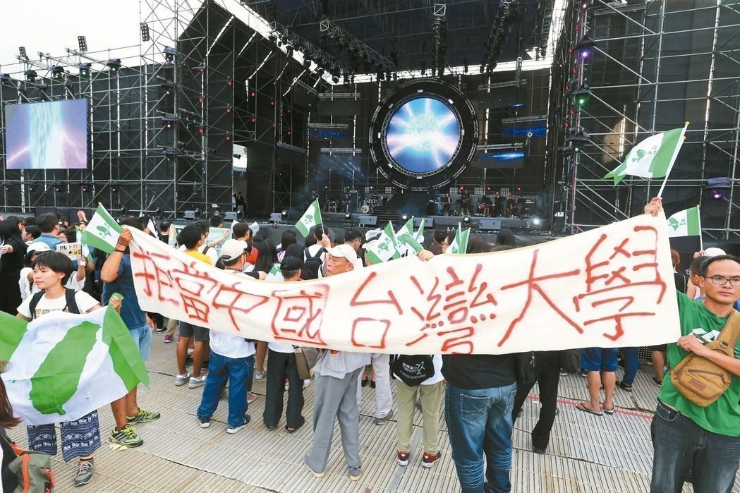 台大田徑場舉行的「中國新歌聲」在學生抗議下停止，會後有台大學生遭毆打。 圖／報系...