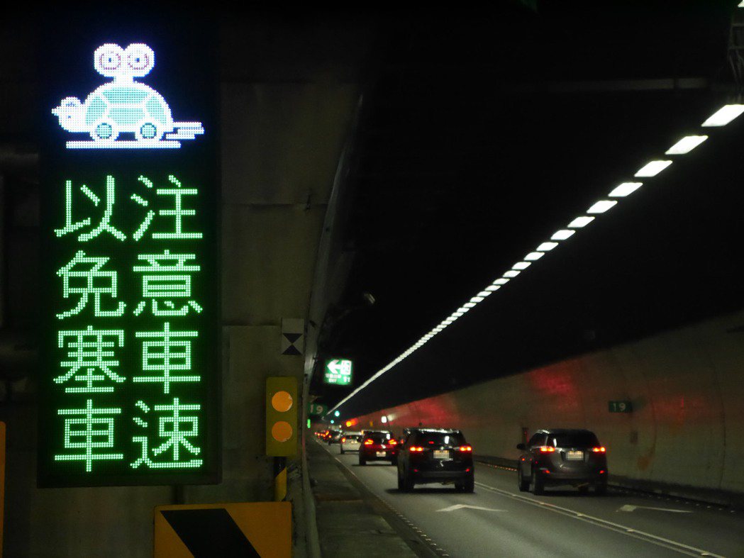 坪林行控中心主任林錦堂說，雪隧內出現這個圖案，就表示「你現在是烏龜車，請加速！」...