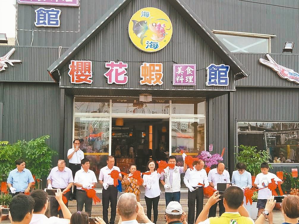 東港漁業文化展示館改建裝潢過後重新營運，一樓餐廳昨舉辦開幕典禮，以首間「櫻花蝦」...