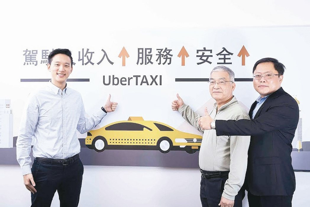 Uber推出UberTAXI服務，透過Uber平台可叫小黃，平台不對小黃司機抽成...