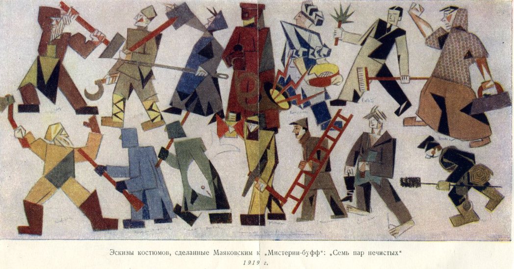 蘇聯詩人馬雅可夫斯基創作的《神秘滑稽劇》中，「七對骯髒者」（Seven Pair...