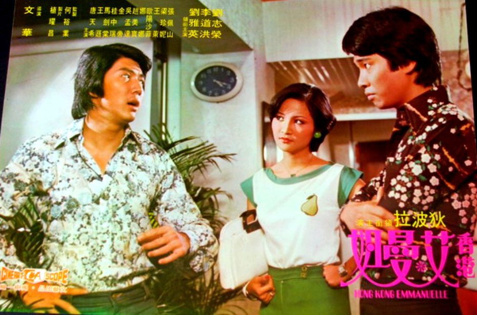 李道洪（左）與劉志榮（右）在「香港艾曼妞」爭奪狄波拉（中）的芳心。圖／摘自HKMDB
