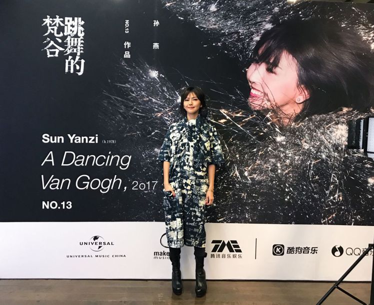 孫燕姿穿CÉLINE 2018早春藍白立領洋裝出席在北京的唱片發表會。圖／取自twoeggz.com