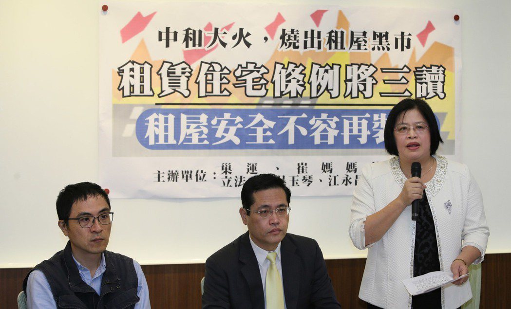 民進黨立委吳玉琴（右）舉行記者會，要求政府針對租屋安全，不要再裝睡。 記者陳柏亨／攝影