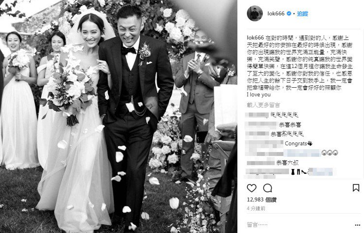 余文樂在instagram上宣告與「皮帶大王千金」王棠云結婚。圖／摘自IG