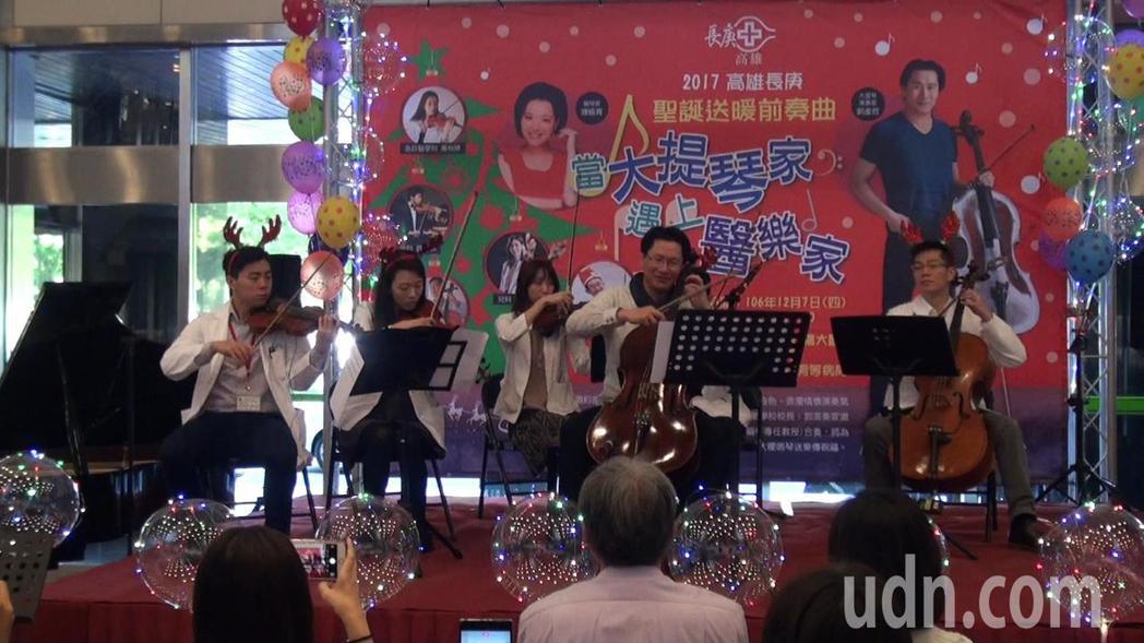 旅美大提琴家郭虔哲（右2）與高雄長庚「弦琴醫志」樂團合作演出，他說世界再大的舞台...