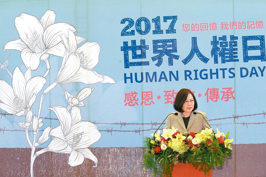 蔡英文總統上午出席「2017世界人權日」紀念活動。 記者黃義書/攝影