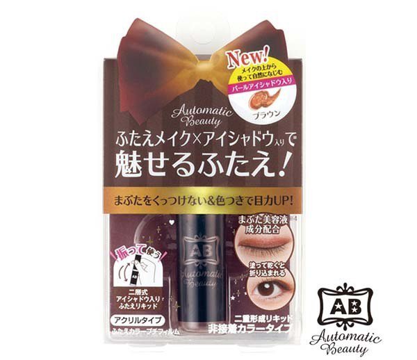日本AB 咖啡色雙眼皮膠水(深褐色) NT.299。圖／Beauty美人圈提供