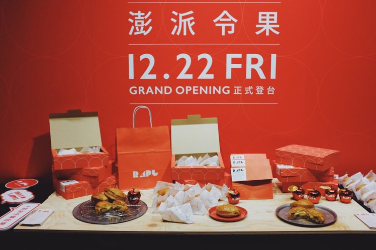 RAPL澎派令果12月22日海外首店正式在新光三越A8開幕。記者沈佩臻／攝影