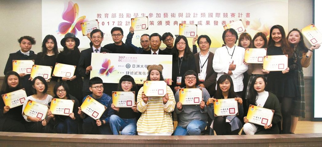 教育部「台灣學生參加藝術與設計類國際競賽」評比頒獎，亞洲大學學生有43人次、11...