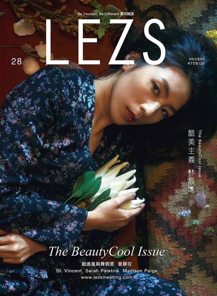 《LEZS》28【花瓣叢林電眼版】封面人物：林辰唏。圖／頤創藝提供