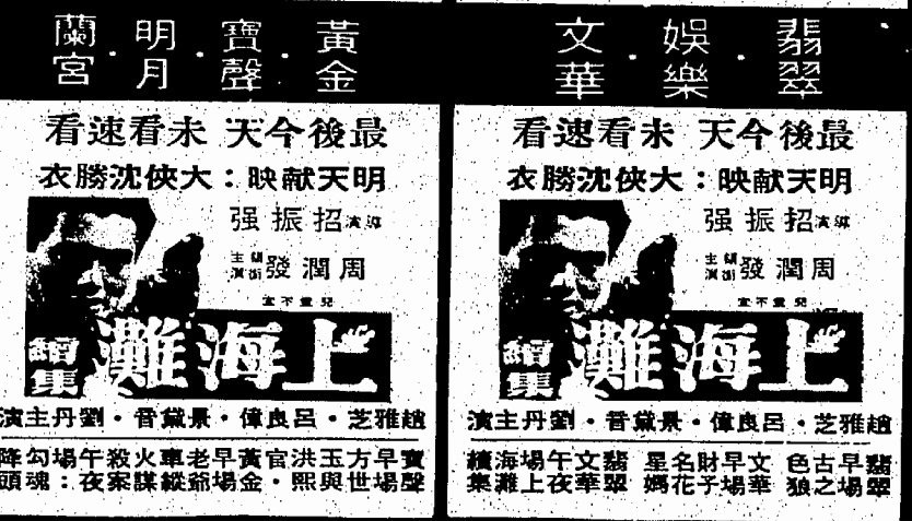 圖／摘自民國72年香港工商日報