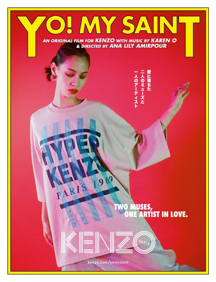 KENZO推出全新春夏原創電影「YO! MY SAINT」。圖／KENZO提供