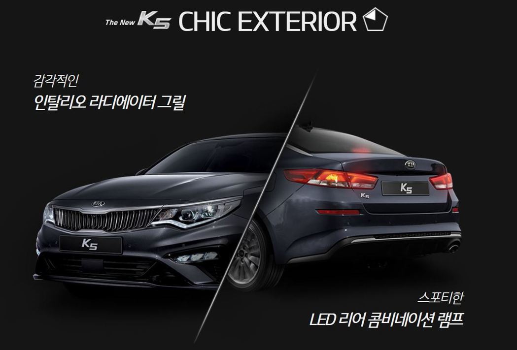 Kia日前於韓國發表小改款K5。 摘自Kia