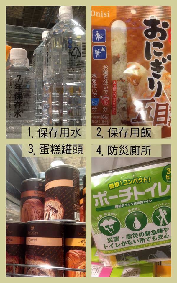 日本運用食品加工技術，呈現防災食品的多元樣態樣態，讓民眾即使受災逃難的時候，也能好好吃頓飯，值得台灣借鏡參考。韋恩的食、農、生活/提供