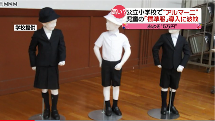 日本泰明小學新制服採亞曼尼設計，每套要價兩萬元以上，引發家長反彈。圖／擷自日視NEWS24