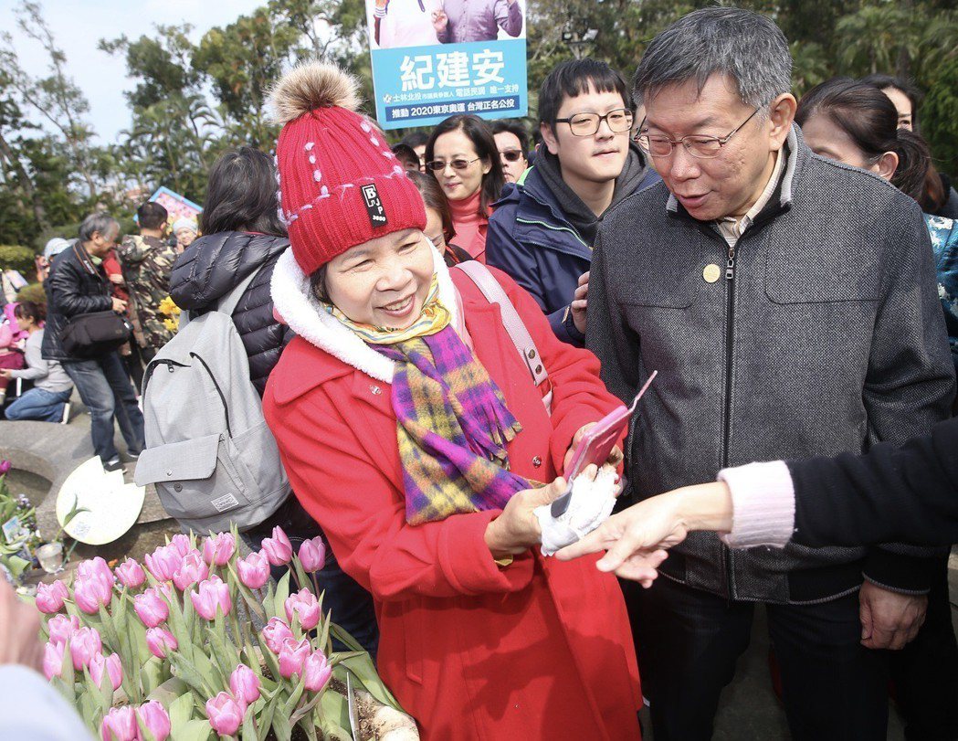 台北市長柯文哲（右）上午出席士林官邸鬱金香展開幕，受到民眾熱烈歡迎。 記者余承翰／攝影