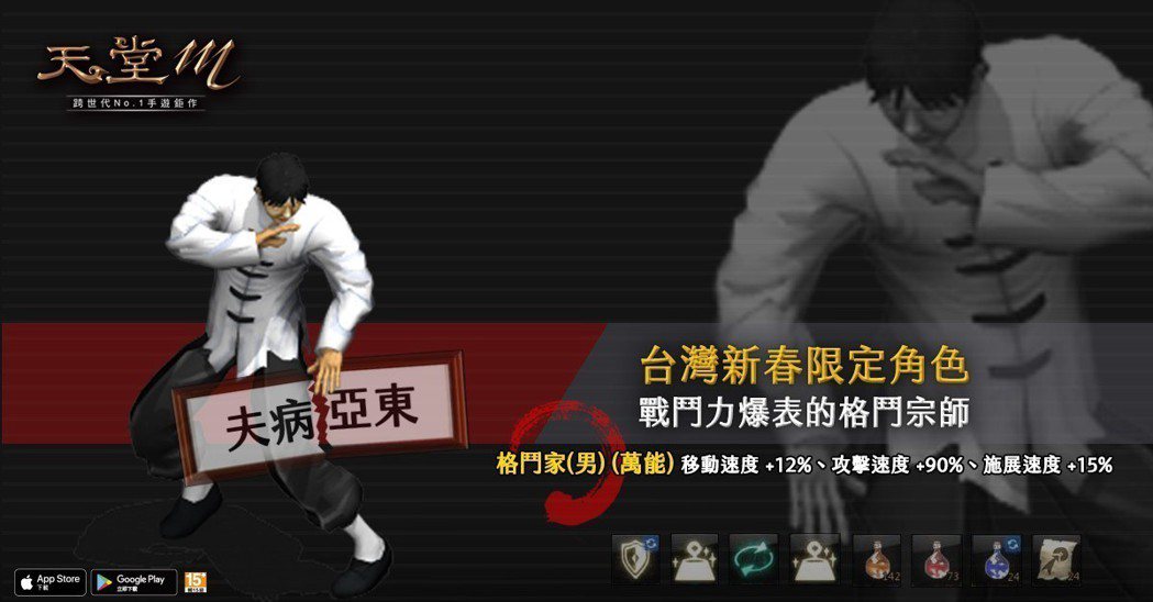 外型酷似李小龍的英雄變身卡「格鬥家(男)」可讓角色攻擊速度+90%、移動速度+1...