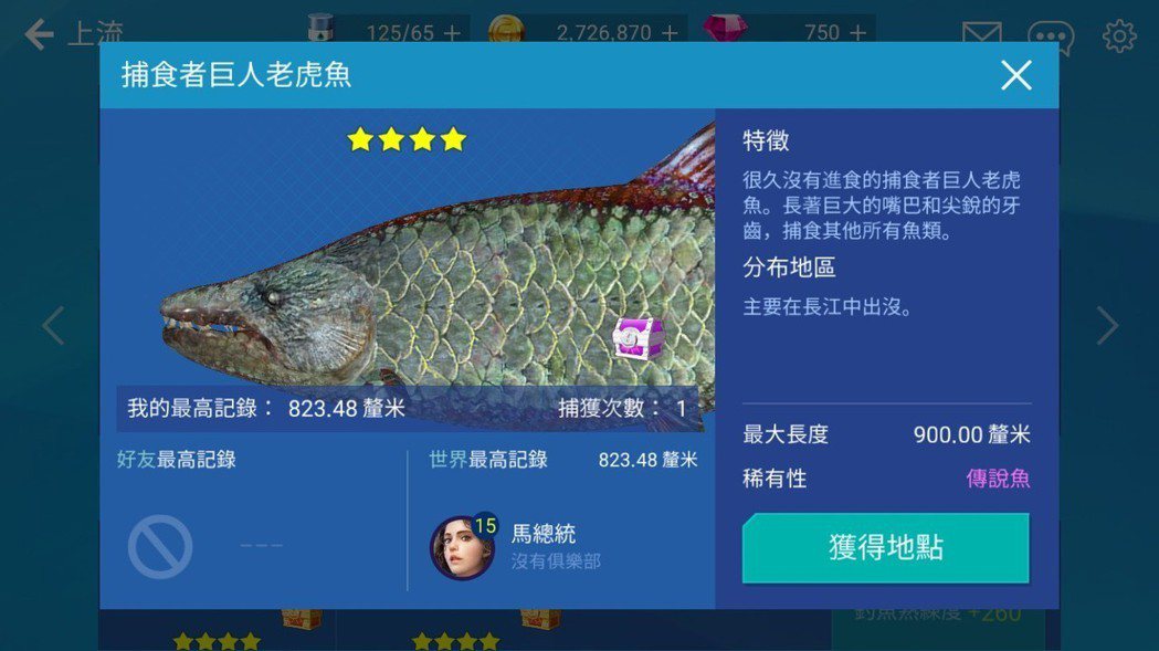 除了用水族箱觀賞，還能透過遊戲內的圖鑑得知魚的特徵及地區。