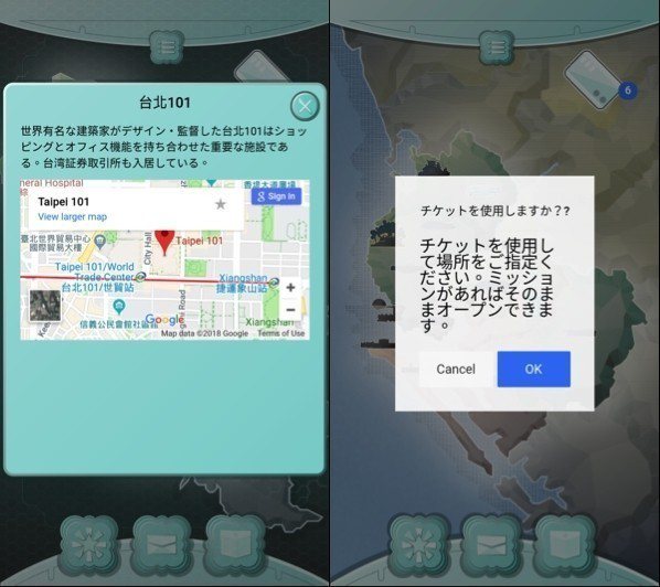 遊戲中也會有Google Maps來指引玩家如何到達目的地。