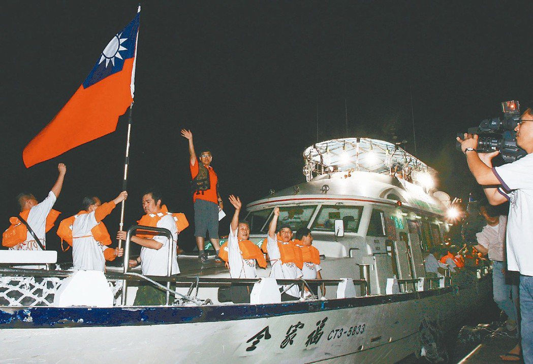 當年「聯合號」海釣船在釣魚台海域遭撞沉，保釣人士從台北縣瑞芳鎮深澳漁港出海，前往...