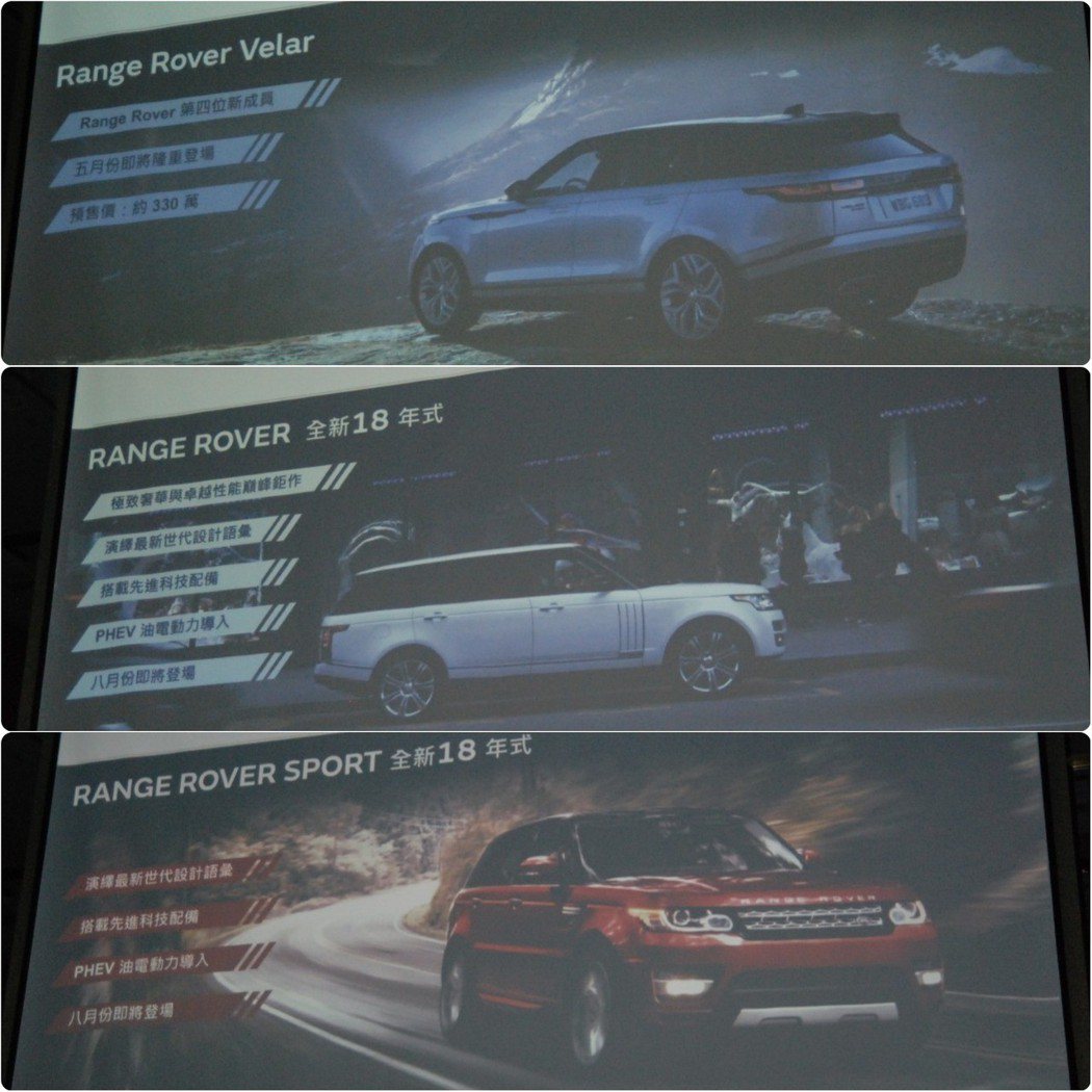 Jaguar Land Rover Taiwan 將於今年五月導入 Range ...