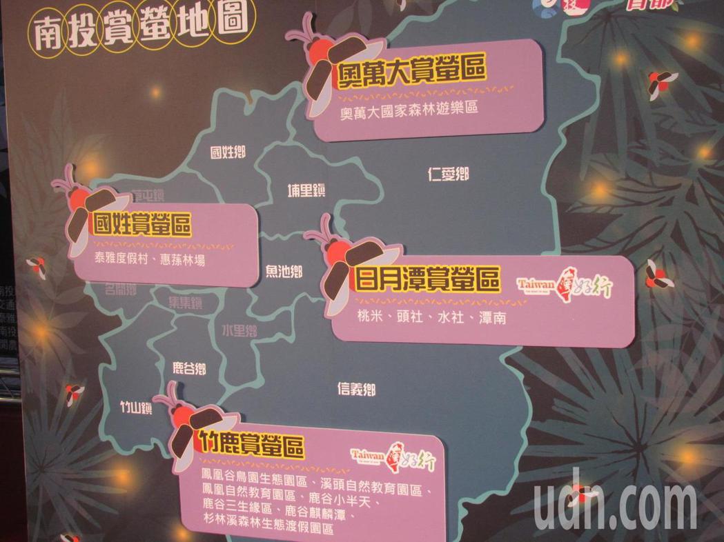 南投縣的賞螢地圖共有4大區，橫跨7個鄉鎮。記者張家樂／攝影