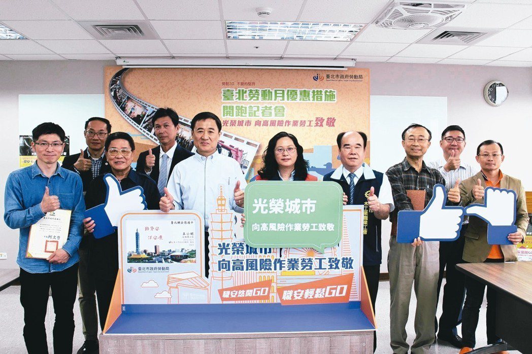 今天勞動節，台北市勞動局宣布「台北勞動月優惠措施」，憑「職安卡」至指定27家場館可享優惠。 圖／台北市勞動局提供