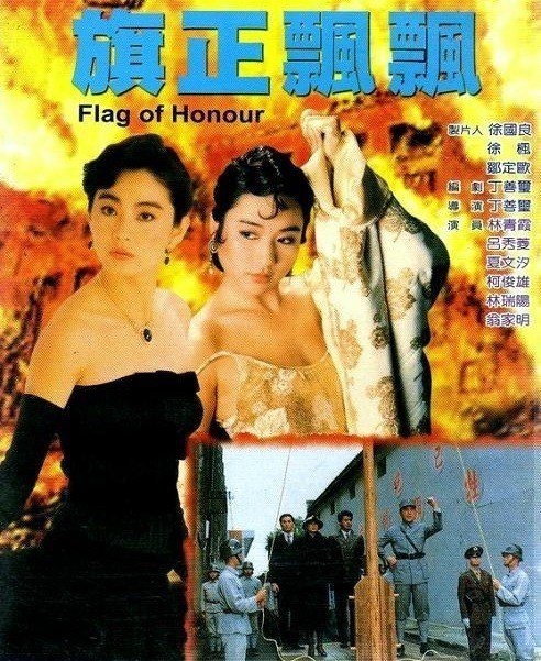 林青霞與呂秀齡二度攜手合演「旗正飄飄」，不和傳聞鬧得更兇。圖／摘自HKMDB