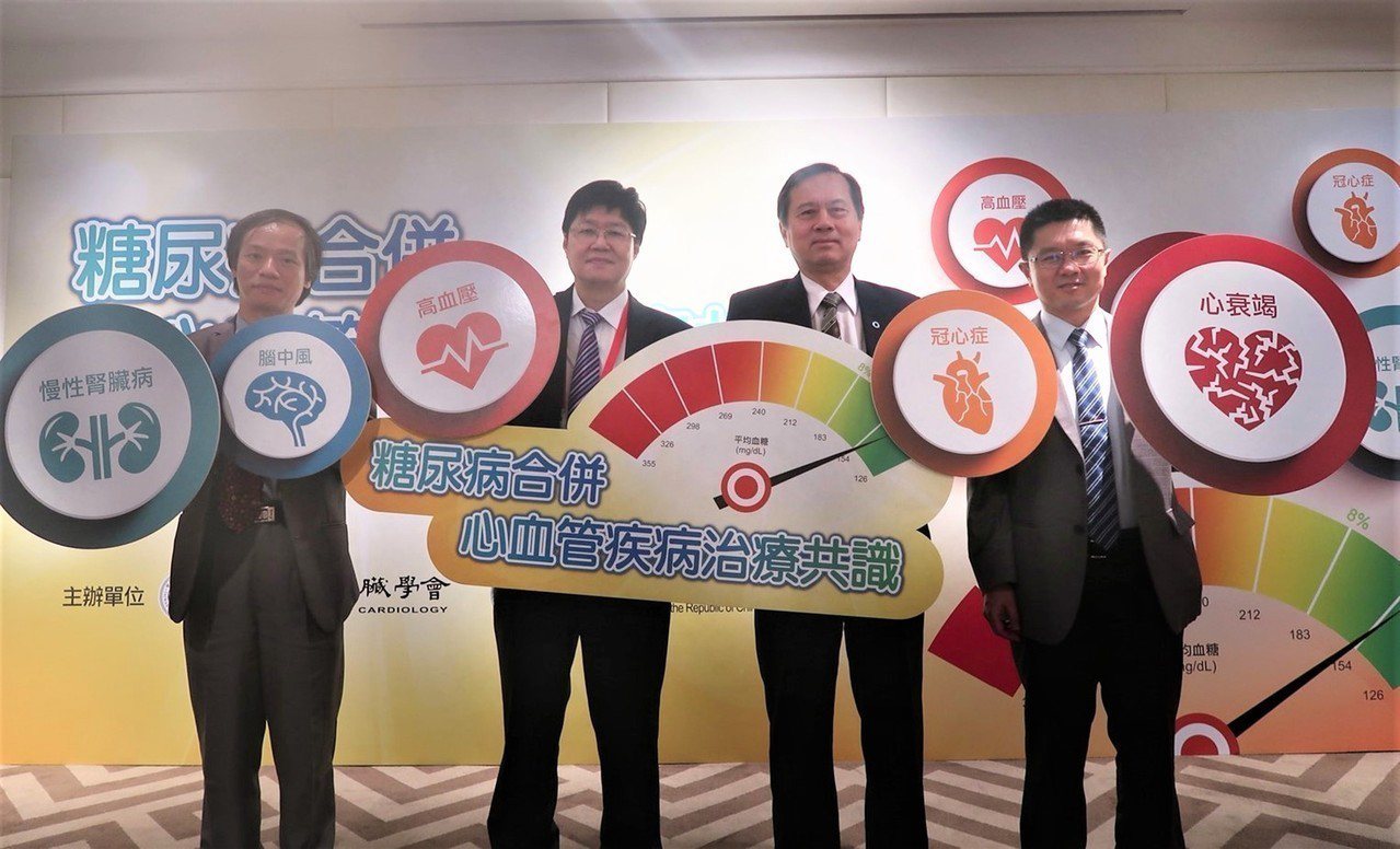 中華民國心臟學會及中華民國糖尿病學會合作，推出糖尿病合併心血管疾病的治療指南，於今年度在台北舉辦的亞太心臟學大會中發表。圖／中華民國心臟學會提供