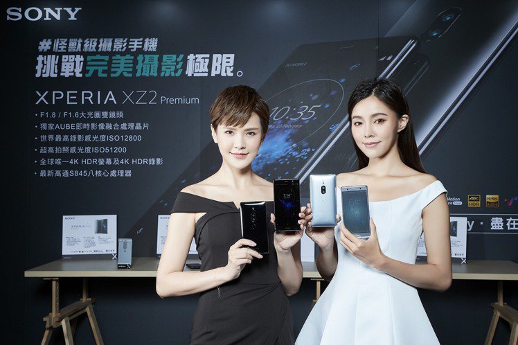 Sony Xperia XZ2 Premium共有鉻黑、鉻銀兩色，預計7月下旬在台上市。圖／Sony Mobile提供