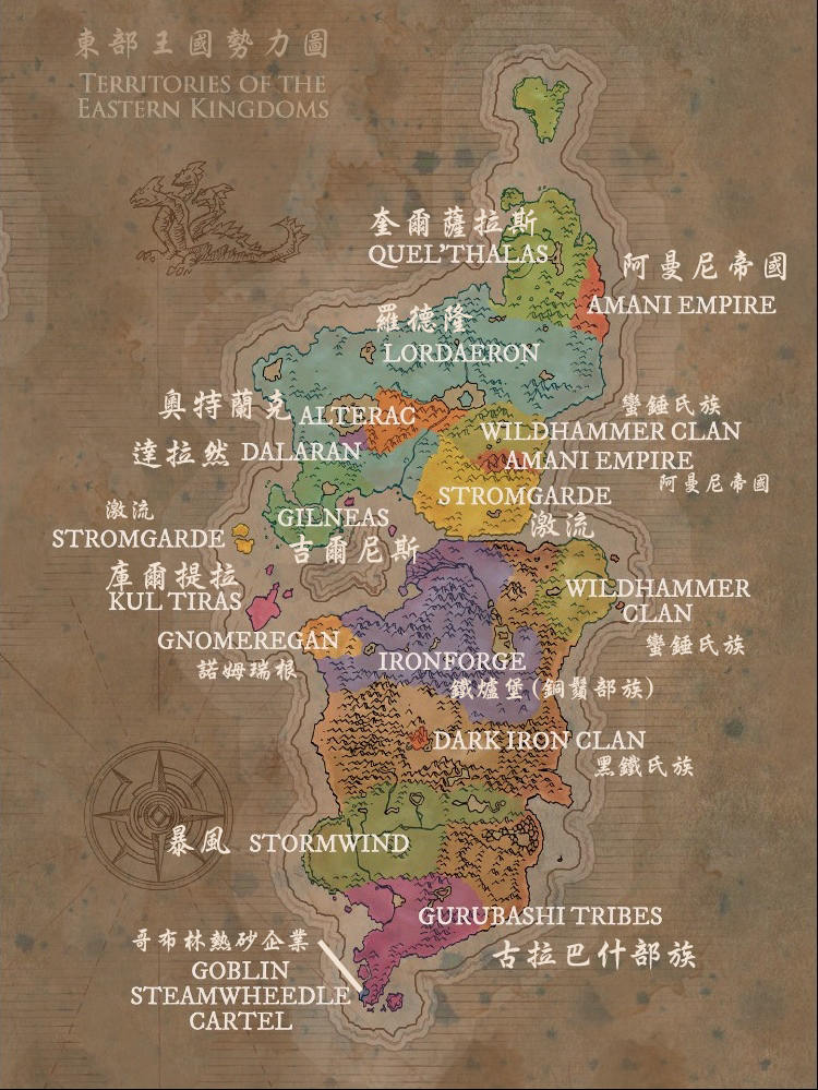 東部王國勢力圖
 圖片來源：https://wow.gamepedia.com...