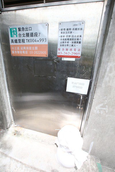 台北市華山公園高鐵鐵路地下化緊急出口。記者蘇健忠／攝影