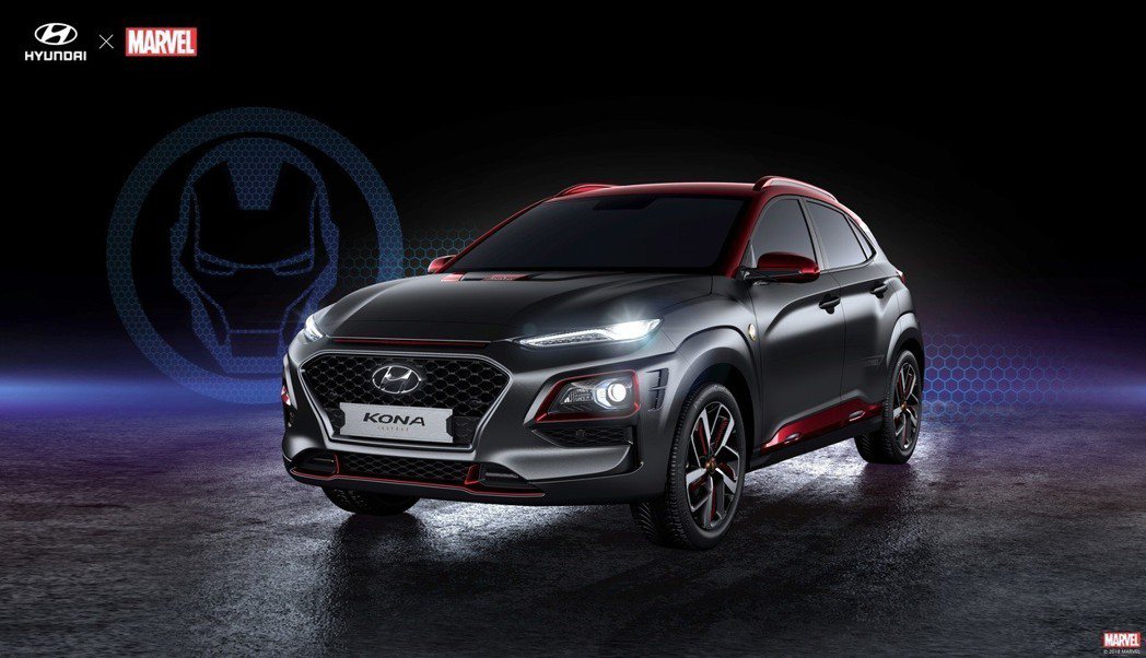 Hyundai Kona Iron Man Edition即將在明年一月正式發表，並以限量的方式進行販售。 摘自Hyundai