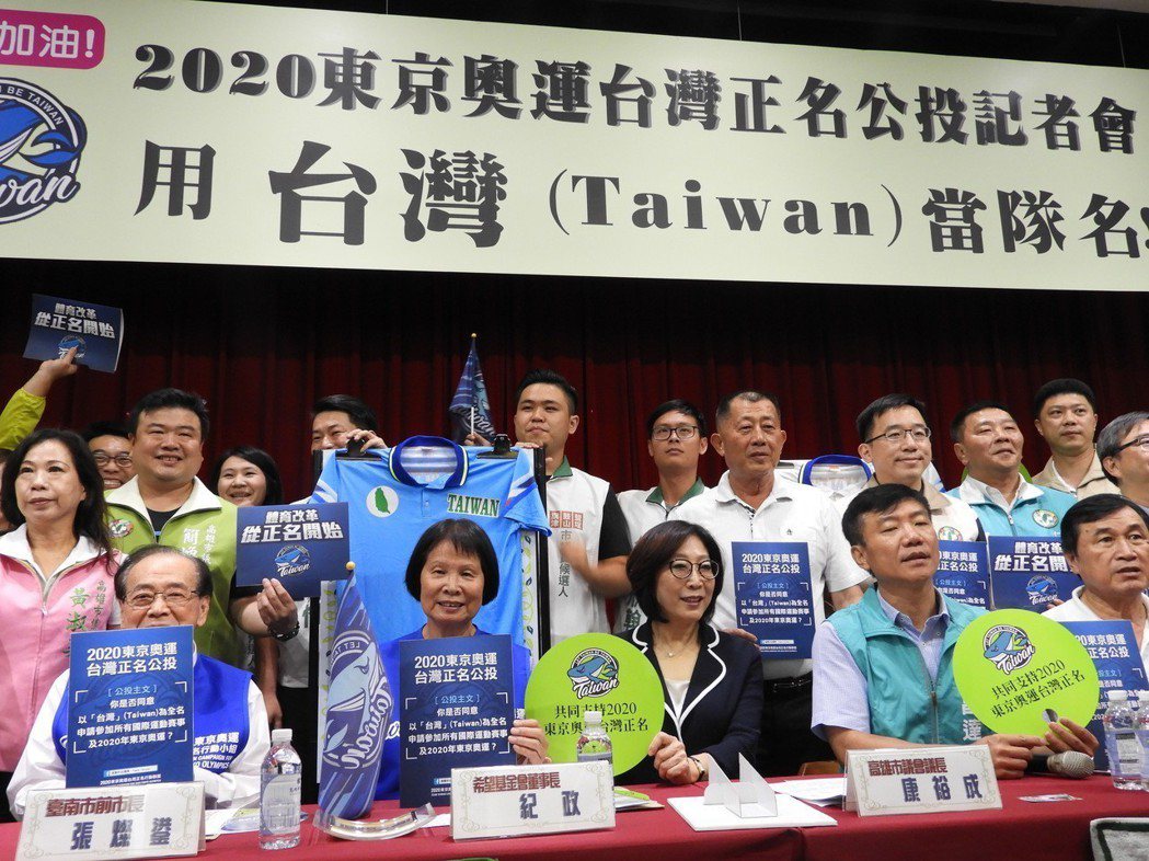 國策顧問紀政（前左二）發起2020東京奧運台灣正名公投。 圖／聯合報系資料照片